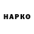 Кодеин напиток Lean (лин) Starrynightua