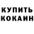 Кетамин VHQ Gagik Progems