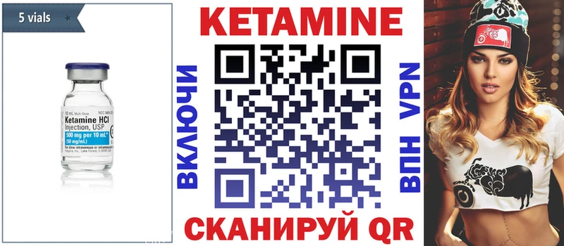 КЕТАМИН VHQ  Удачный 