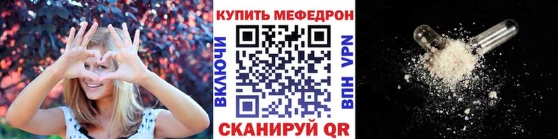 МЕФ мяу мяу Удачный