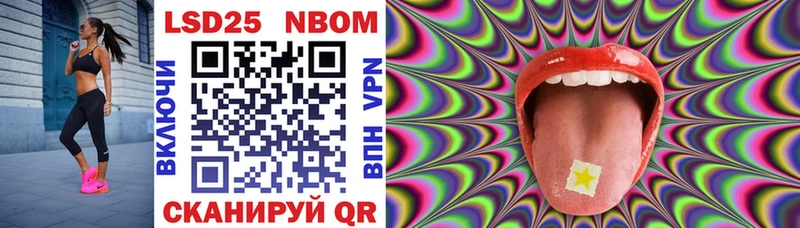 Марки 25I-NBOMe 1500мкг кракен как войти Удачный продажа наркотиков